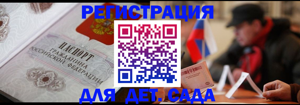 прописка штамп в Кировске