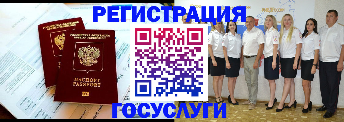 временная регистрация недорого в Кировске